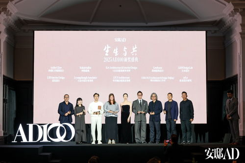 2025中國最具影響力設計榜單 AD100盛大發布，引領文化藝術交流與策劃新篇章