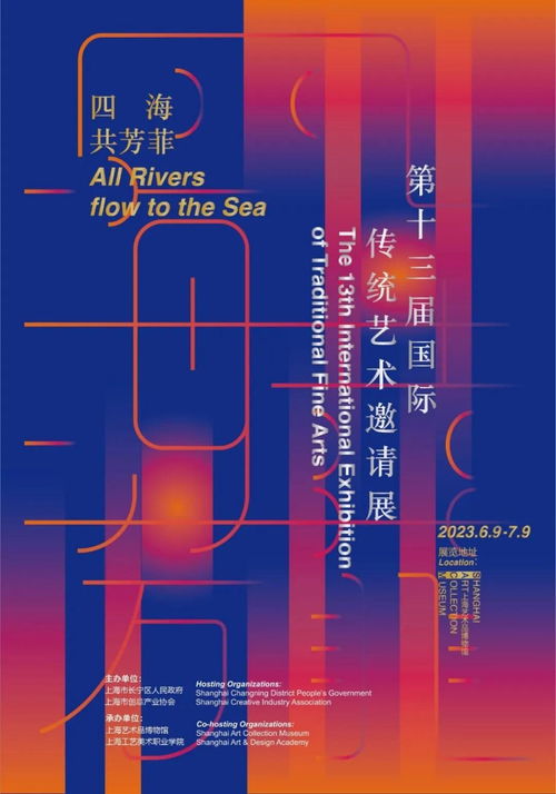 四海共芳菲 26國傳統藝術瑰寶在滬綻放，共繪文化交流新篇章